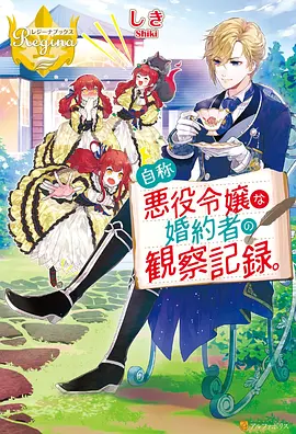 星轨少年 动漫番剧全集在线观看